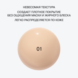 Influence Beauty Influence Beauty Тональная основа с СПФ 25 / Foundation with SPF 25 