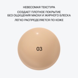Influence Beauty Influence Beauty Тональная основа с СПФ 25 / Foundation with SPF 25 