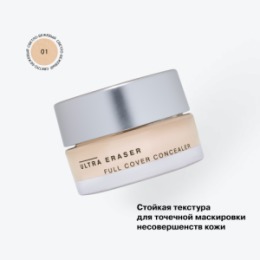 Influence Beauty Influence Beauty Консилер кремовый / Creamy Concealer 