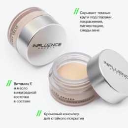 Influence Beauty Influence Beauty Консилер кремовый / Creamy Concealer 