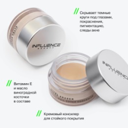 Influence Beauty Influence Beauty Консилер кремовый / Creamy Concealer 
