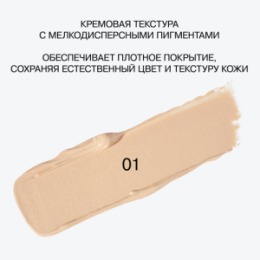 Influence Beauty Influence Beauty Консилер кремовый / Creamy Concealer 