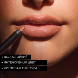 ARTDECO ARTDECO Карандаш для губ водостойкий Soft Lip Liner Waterproof тон 117, 1,2 г
