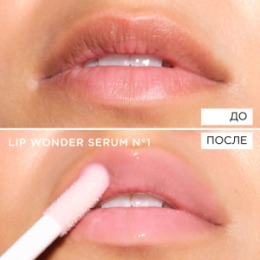ARTDECO ARTDECO Сыворотка для губ Lip Wonder Serum тон 1, 4 мл