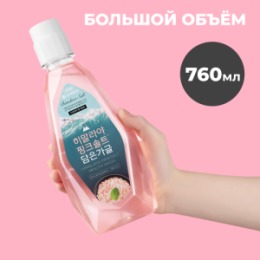 Perioe PERIOE Ополаскиватель для полости рта с розовой гималайской солью Himalaya Pink Salt lce Calming Mint , 760 мл
