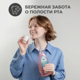 Perioe PERIOE Ополаскиватель для полости рта с розовой гималайской солью Himalaya Pink Salt lce Calming Mint , 760 мл