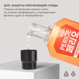 Perioe PERIOE Ополаскиватель для полости рта TOTAL 7 FRESH 760 мл