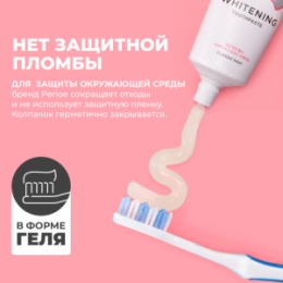 Perioe PERIOE Зубная паста отбеливающая c гималайской солью PERIOE Classic mint, 100 г