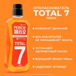 Perioe PERIOE Ополаскиватель для полости рта TOTAL 7 FRESH 760 мл