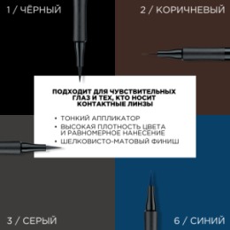 ARTDECO ARTDECO Подводка для чувствительных глаз Sensitive Fine Liner, тон 6, 1 мл