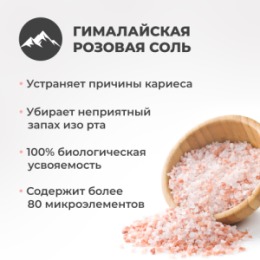 Perioe PERIOE Зубная паста отбеливающая c гималайской солью PERIOE Classic mint, 100 г