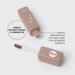 Vivienne Sabo Vivienne Sabo Устойчивая жидкая матовая помада для губ с плампингом /Long-wearing plumping matte liquid lip color / Rouge a levres liquide matte longue tenue avec repulpeur 