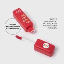 Vivienne Sabo Vivienne Sabo Устойчивая жидкая матовая помада для губ с плампингом /Long-wearing plumping matte liquid lip color / Rouge a levres liquide matte longue tenue avec repulpeur 