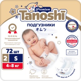 Tanoshi Tanoshi Premium Подгузники для детей, размер S 4-8 кг, 72 шт /Baby Diapers, Size S, 4-8kg, 72pcs