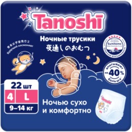 Tanoshi Tanoshi Ночные трусики-подгузники для детей, размер L 9-14 кг, 22 шт /Baby Night Pants, Size L, 9-14kg, 22pcs