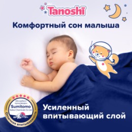 Tanoshi Tanoshi Ночные трусики-подгузники для детей, размер XXL 17-25 кг, 18 шт /Baby Night Pants, Size XXL, 17-25kg, 18pcs