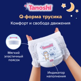 Tanoshi Tanoshi Ночные трусики-подгузники для детей, размер XXL 17-25 кг, 18 шт /Baby Night Pants, Size XXL, 17-25kg, 18pcs