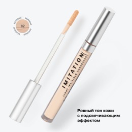 Influence Beauty Influence Beauty Консилер легкий Imitation/Light Invisible Concealer тон 02