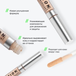 Influence Beauty Influence Beauty Консилер легкий Imitation/Light Invisible Concealer тон 02