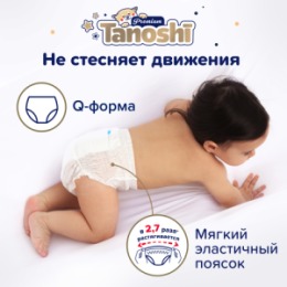 Tanoshi Tanoshi Premium Трусики-подгузники для детей, размер XL 12-17 кг, 38 шт /Baby Pants, Size XL, 12-17kg, 38pcs