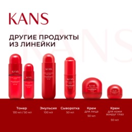 KANS KANS Нежный укрепляющий тонер для лица с пептидами 50мл