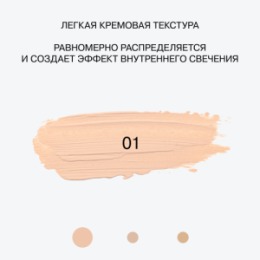 Influence Beauty Influence Beauty Консилер легкий Imitation/Light Invisible Concealer тон 01