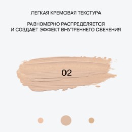 Influence Beauty Influence Beauty Консилер легкий Imitation/Light Invisible Concealer тон 02