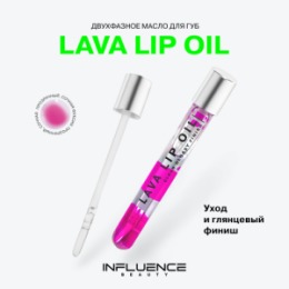 Influence Beauty Influence Beauty Двухфазное масло для губ / Biphase lip oil «Lava Lip Oil» тон 06
