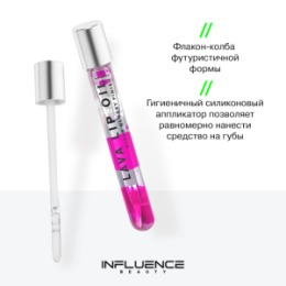 Influence Beauty Influence Beauty Двухфазное масло для губ / Biphase lip oil «Lava Lip Oil» тон 06