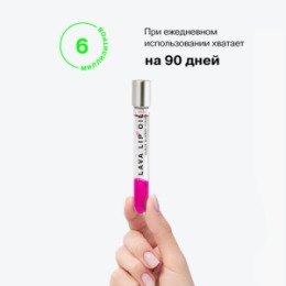 Influence Beauty Influence Beauty Двухфазное масло для губ / Biphase lip oil «Lava Lip Oil» тон 06