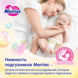 MERRIES MERRIES Подгузники для детей размер XL 12-20 кг, 40 шт