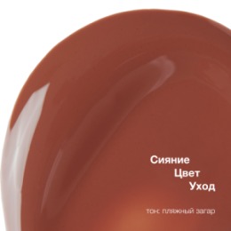 PHYSICIANS FORMULA PHYSICIANS FORMULA Бальзам для губ Butter Lip Tinted Conditioner тон: пляжный загар, 7,9 мл