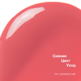 PHYSICIANS FORMULA PHYSICIANS FORMULA Бальзам для губ Butter Lip Tinted Conditioner тон: розовый рай, 7,9 мл