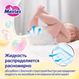 MERRIES MERRIES Подгузники для детей размер L 9-14 кг, 48 шт