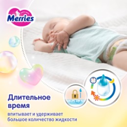 MERRIES MERRIES Подгузники для детей размер XL 12-20 кг, 40 шт