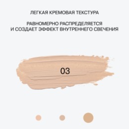 Influence Beauty Influence Beauty Консилер легкий Imitation/Light Invisible Concealer тон 03