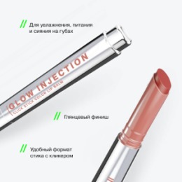 Influence Beauty Influence Beauty Бальзам-стик для губ / Lipstick Balm Glow Injection тон 08