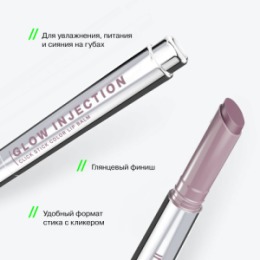 Influence Beauty Influence Beauty Бальзам-стик для губ / Lipstick Balm Glow Injection тон 09