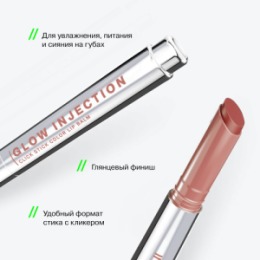 Influence Beauty Influence Beauty Бальзам-стик для губ / Lipstick Balm Glow Injection тон 13