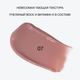 Influence Beauty Influence Beauty Бальзам-стик для губ / Lipstick Balm Glow Injection тон 07