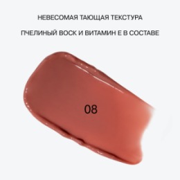 Influence Beauty Influence Beauty Бальзам-стик для губ / Lipstick Balm Glow Injection тон 08