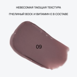 Influence Beauty Influence Beauty Бальзам-стик для губ / Lipstick Balm Glow Injection тон 09