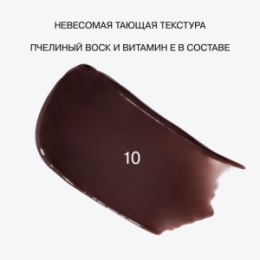 Influence Beauty Influence Beauty Бальзам-стик для губ / Lipstick Balm Glow Injection тон 10