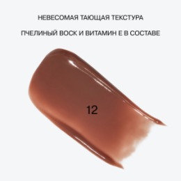 Influence Beauty Influence Beauty Бальзам-стик для губ / Lipstick Balm Glow Injection тон 12