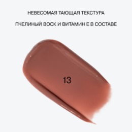 Influence Beauty Influence Beauty Бальзам-стик для губ / Lipstick Balm Glow Injection тон 13