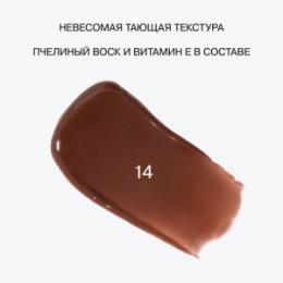 Influence Beauty Influence Beauty Бальзам-стик для губ / Lipstick Balm Glow Injection тон 14