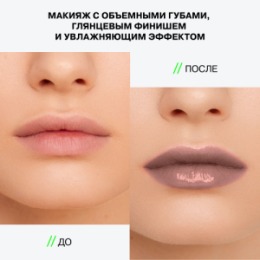 Influence Beauty Influence Beauty Бальзам-стик для губ / Lipstick Balm Glow Injection тон 07