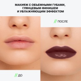 Influence Beauty Influence Beauty Бальзам-стик для губ / Lipstick Balm Glow Injection тон 10
