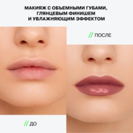 Influence Beauty Influence Beauty Бальзам-стик для губ / Lipstick Balm Glow Injection тон 11