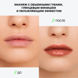 Influence Beauty Influence Beauty Бальзам-стик для губ / Lipstick Balm Glow Injection тон 12
